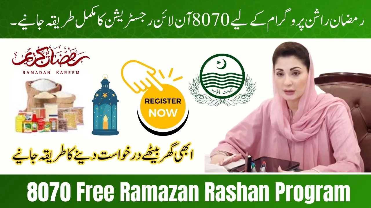 Ramzan Free Rashan Eligibility Check Via 8070 Web Portal