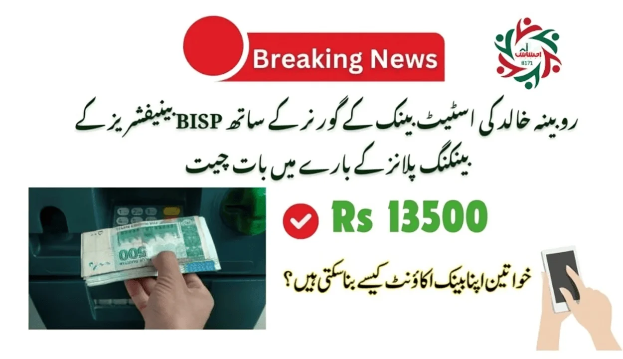 Banking Plans For BISP Beneficiaries