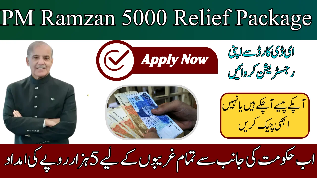 PM Ramzan 5000 Relief Package 9999