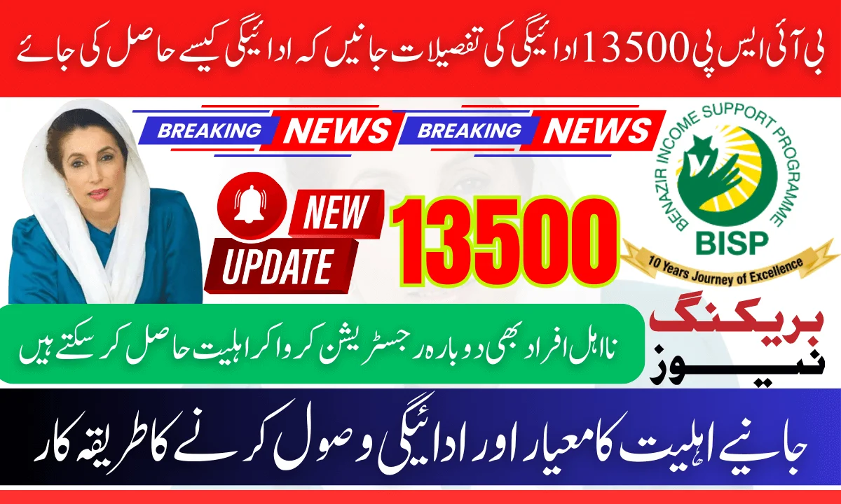 BISP 8171 April 2025 Payment