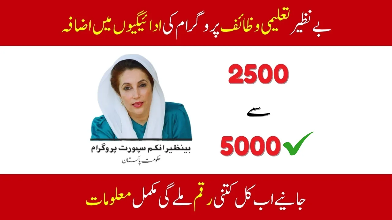 Benazir Taleemi Wazaif