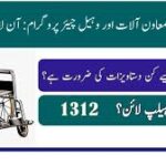 Special Persons Support Program 2025