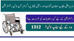 Special Persons Support Program 2025