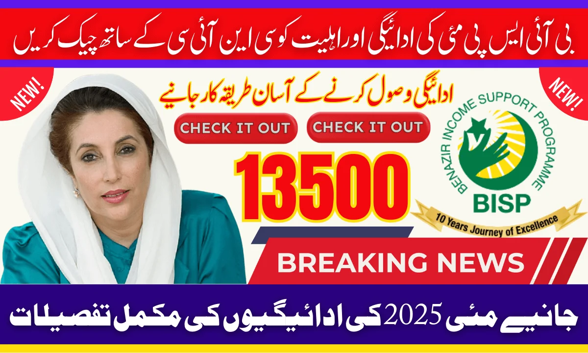 BISP 8171 13500 Payment May 2025